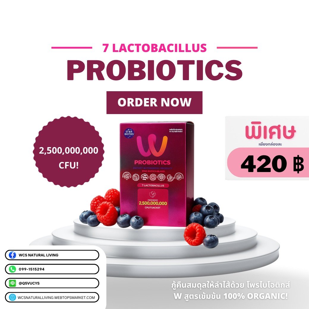 W Probiotics - Premium Supplement