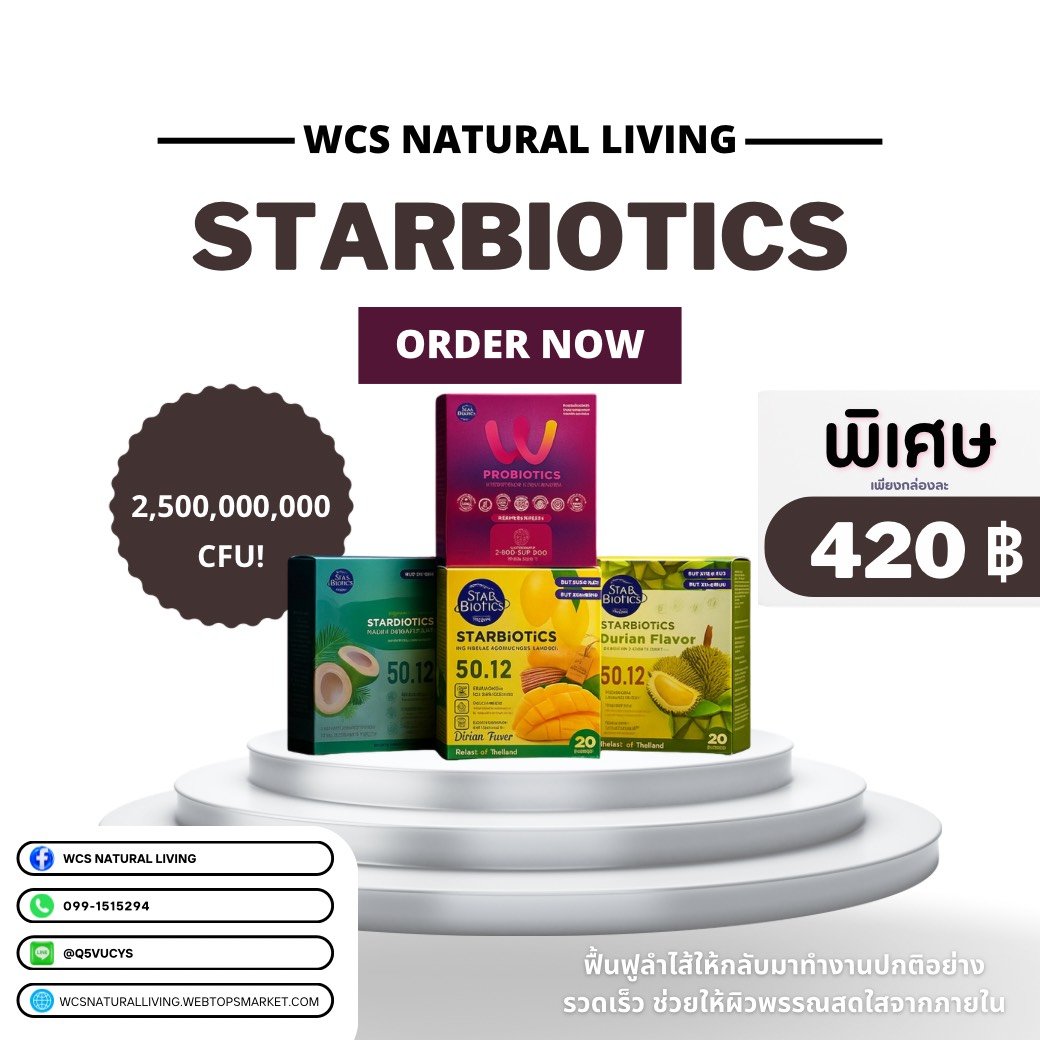 Starbiotics รสน้ำมะพร้าวอ่อน
